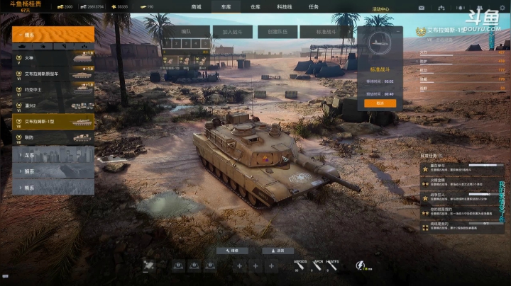 【2021-02-02 14点场】杨桂贵：《烈火战马》Iron Conflict