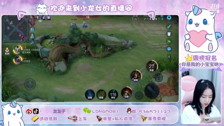 【2021-02-02 23点场】小龙女OuO：新赛季还不抓紧时间上车拉  ♥~