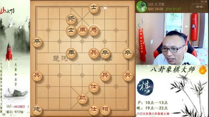 【天天象棋】八卦象棋大师的精彩时刻 20210203 00点场