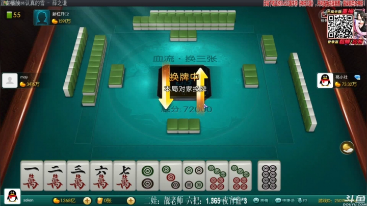 【欢乐麻将】靓旭的精彩时刻 20210203 00点场