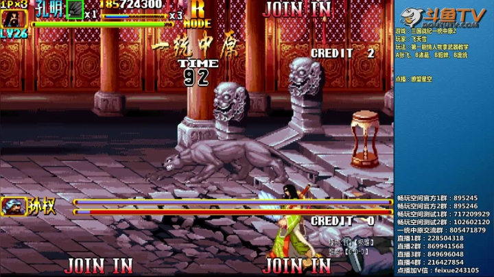 【2021-02-03 01点场】douyu素酒：三国战纪：各类修改版本