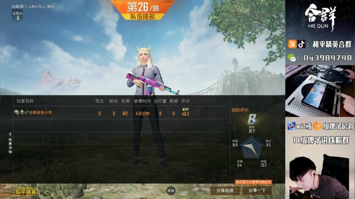 【2021-02-03 13点场】Dy合群：赛季初1V99：专杀老六！