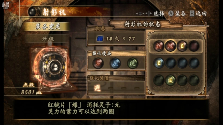 零真红之蝶
