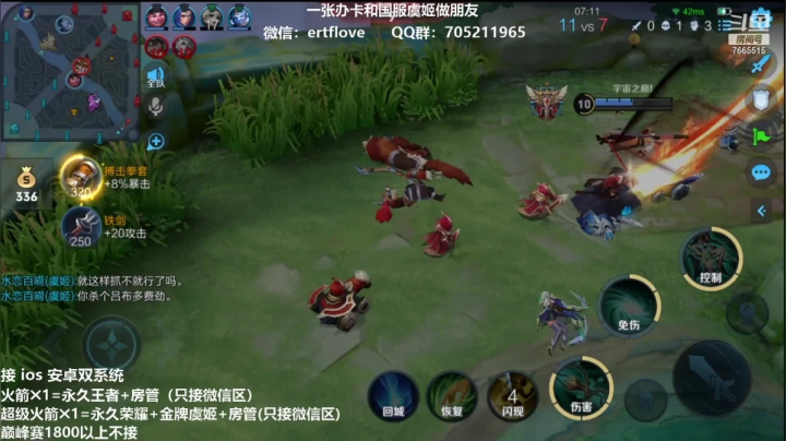 【2021-02-02 22点场】Forever柯南君：国服虞姬 S22第18个王者