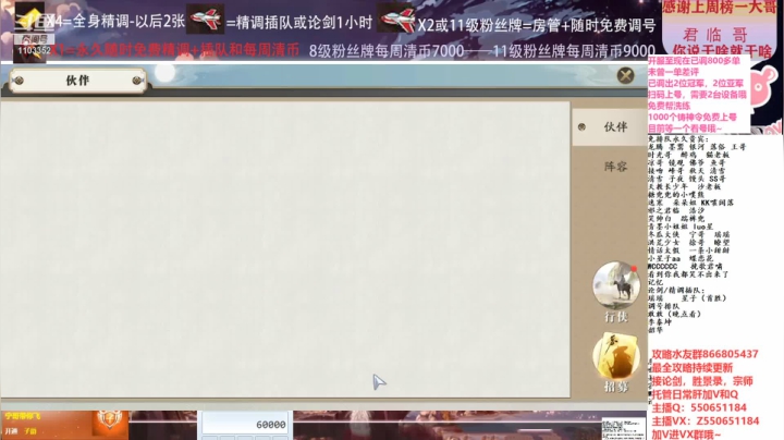 【2021-02-03 16点场】zz喷火龙：数据帝全职业专业规划提战，论剑，日常