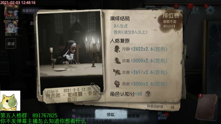 【2021-02-03 12点场】小奶狗甜瓜：甜瓜：最强牵制位意识教学。