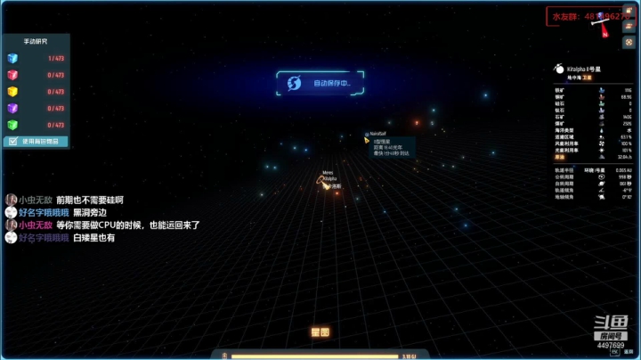 【2021-02-03 01点场】超神小菜鸟：【小菜鸟】戴森球计划 星际大亨计划