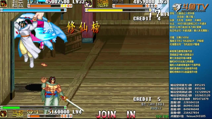 【三国战纪】douyu素酒的精彩时刻 20210203 21点场