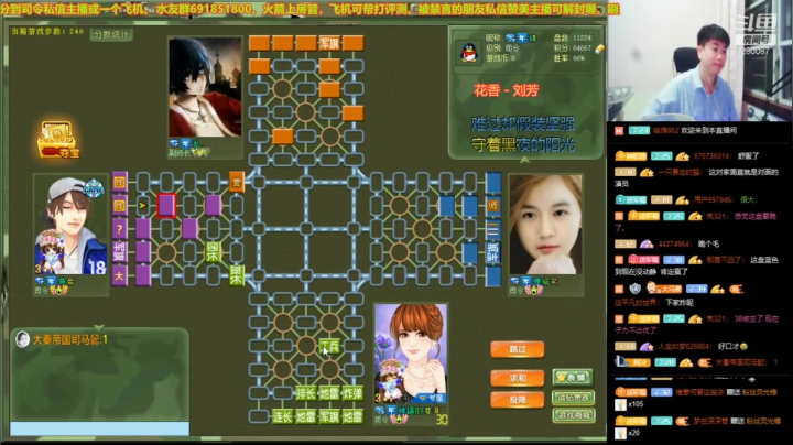 【2021-02-02 22点场】欠妳緈諨：军棋中二病患者四国280087