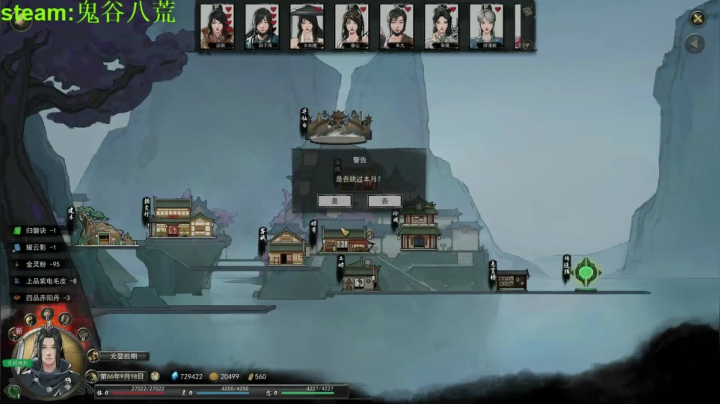 【2021-02-03 11点场】余贰人：争做化神之下第一人