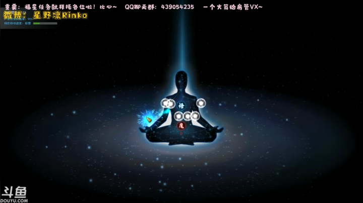 【2021-02-02 13点场】星野凛Rinko：【凛子】一个莫得感情的剑修！！