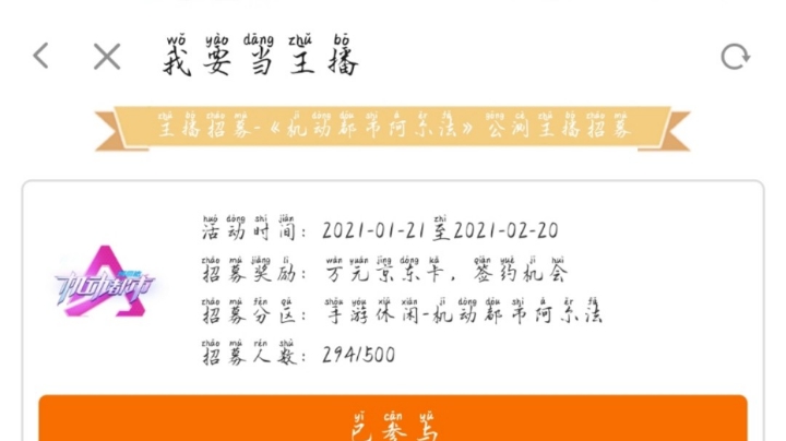 逆天之和平少尉
