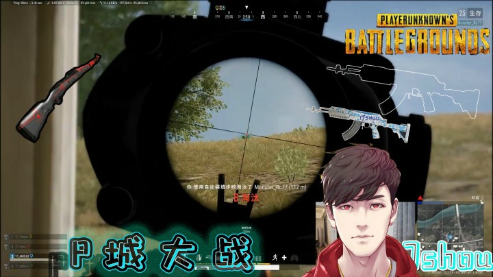 【绝地求生】：17shou落地M16，瞬间一穿六，灭三队出城！