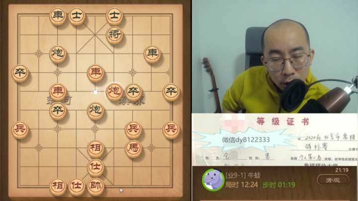 2月2日晚上神仙棋c.mpg