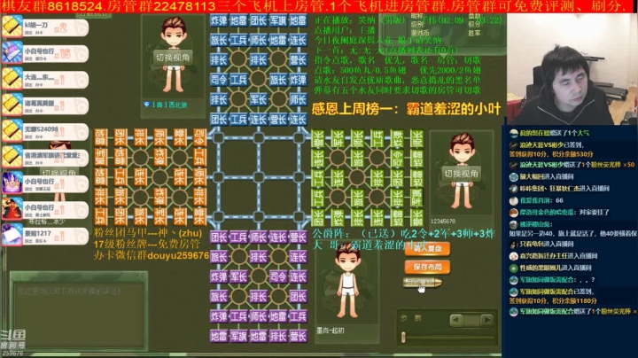 【棋牌娱乐】神机小诸葛的精彩时刻 20210203 22点场