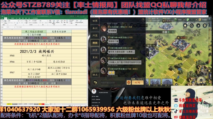 【2021-02-03 16点场】我就是泡菜：马上要过年啦，大家是不是都在忙