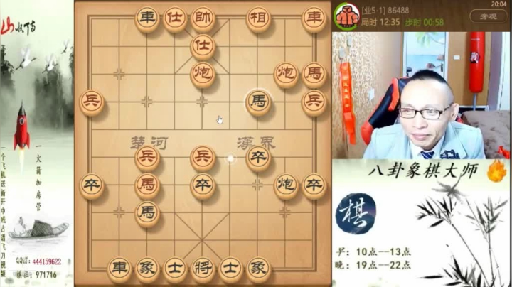 【天天象棋】八卦象棋大师的精彩时刻 20210203 08点场