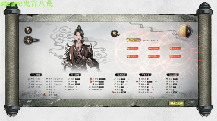 【2021-02-03 13点场】余贰人：争做化神之下第一人