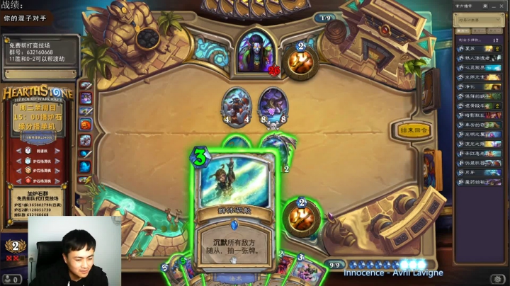 炉石杨清枫每日 ZY-278 竞技场牧师内战 月牙哥单刷