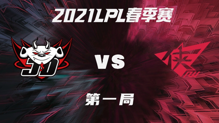 2021LPL春季赛-常规赛-JDGvsRW-0203-1