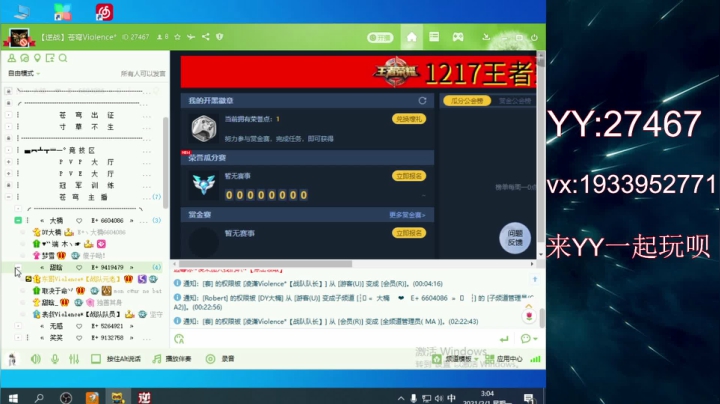 【2021-02-01 02点场】E十丶大楠：~``2021，我们都好``~