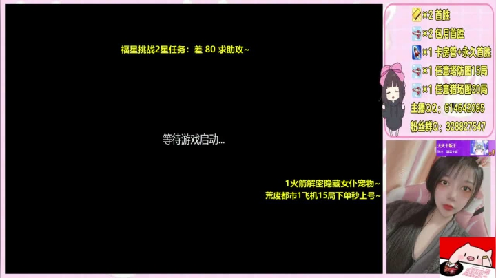【2021-02-02 10点场】PE丶Bo妞：今天我请客 请你快乐❤️