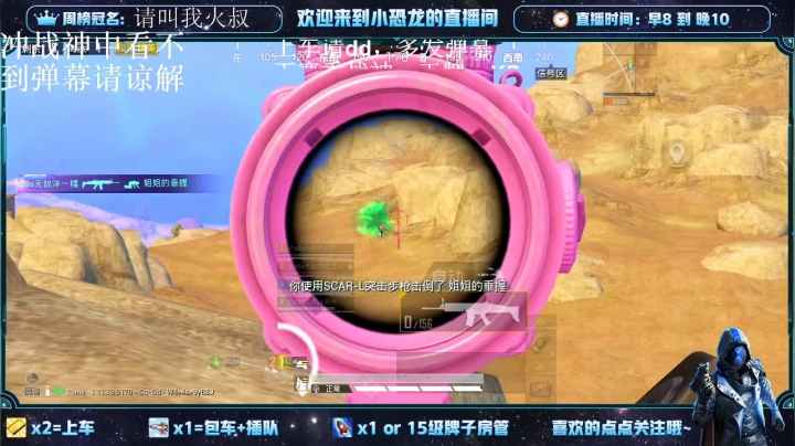 【2021-02-02 21点场】iAoay丶小恐龙：【小狙仙】开始战神之旅！！！加油！！！