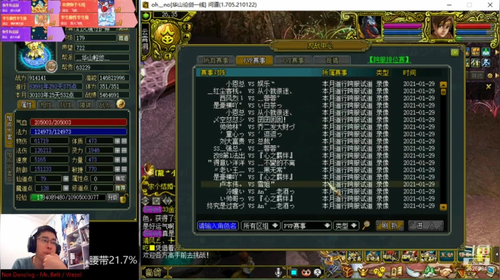 【2021-01-30 23点场】字母戈丶：华山论剑道友基地~ 2526084