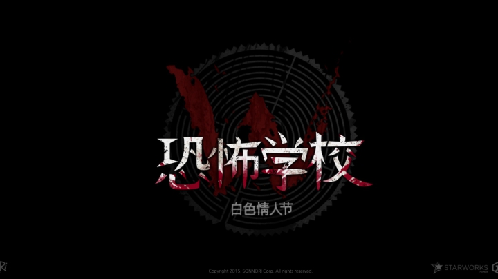 惊声尖叫