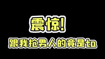 完蛋了弟弟要和我枪男人！
