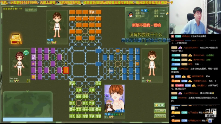 【2021-02-03 00点场】欠妳緈諨：军棋中二病患者四国280087
