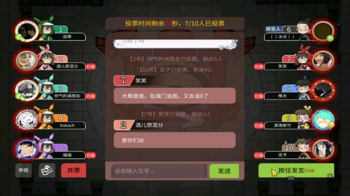 231狼人杀
