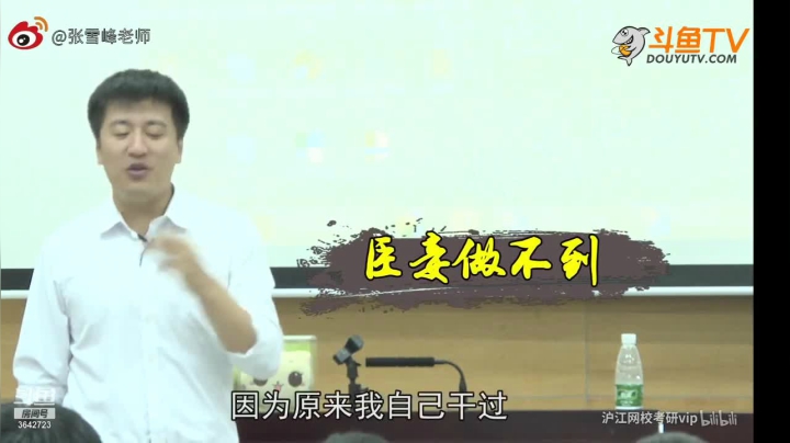 【2021-02-03 10点场】沪江网校考研vip：助攻考研不拉闸