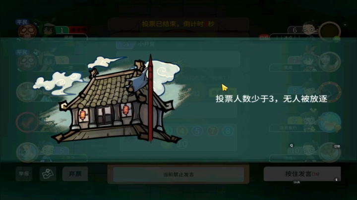 230狼人杀