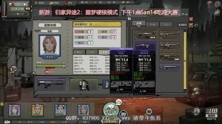 【2021-02-02 11点场】汪汪兄：归家异途2：噩梦硬核教学！！