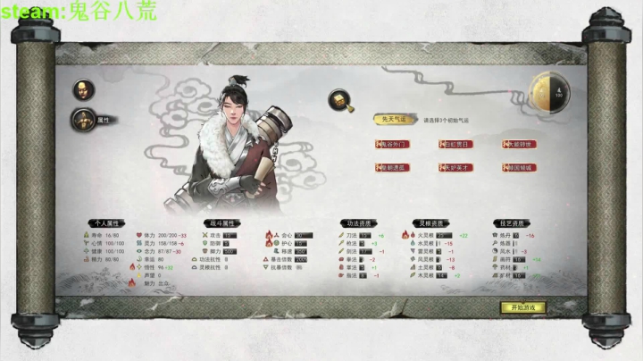 【2021-02-03 15点场】余贰人：争做化神之下第一人