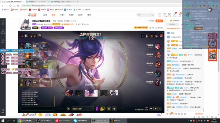 【2021-02-03 01点场】jjking剑姬：剑姬天花板峡谷冲第一