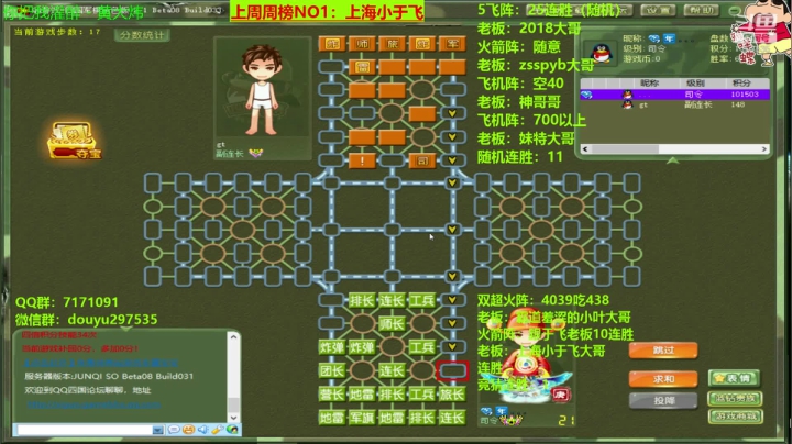 无敌时刻-连胜狂魔