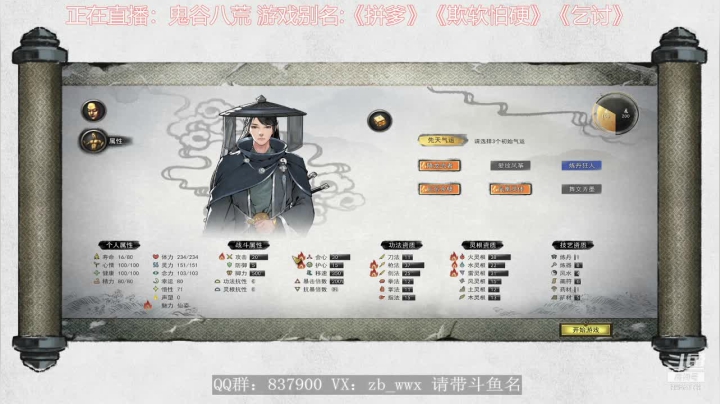 【2021-02-02 19点场】汪汪兄：鬼谷新档啦！！