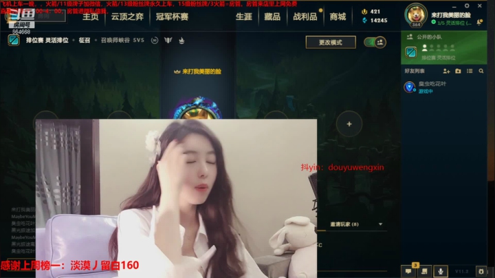 【2021-02-03 01点场】小酒窝翁馨：可爱又迷人的铁憨憨