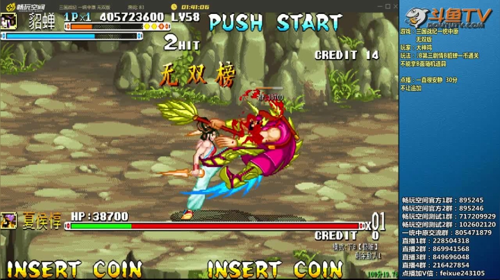 【2021-02-03 20点场】douyu素酒：三国战纪：各类修改版本