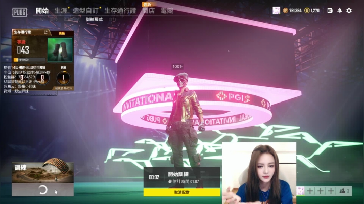 【2021-02-03 11点场】野生小师妹：PUBG素质最高女主播