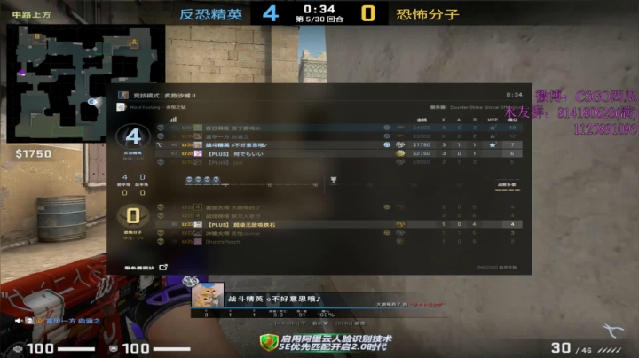 【2021-01-30 21点场】CSGO西瓜：西瓜：5E上上分丶