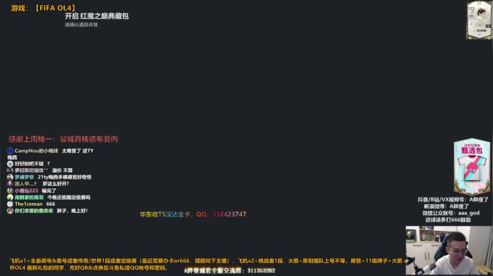 【2021-02-02 20点场】A胖瘦了：A胖OL4~狗托开连锁拉！