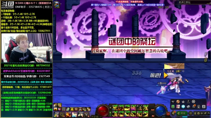 【2021-01-27 14点场】DNF枪魂冰子：跨1强化碰瓷送年套，17点花式深渊打造！
