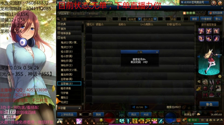 【2021-01-28 20点场】不二叶雪：剑宗9000力达成，增幅活动继续来办我！