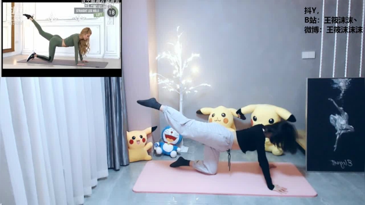 我在斗鱼看王筱沫丶直播舞蹈