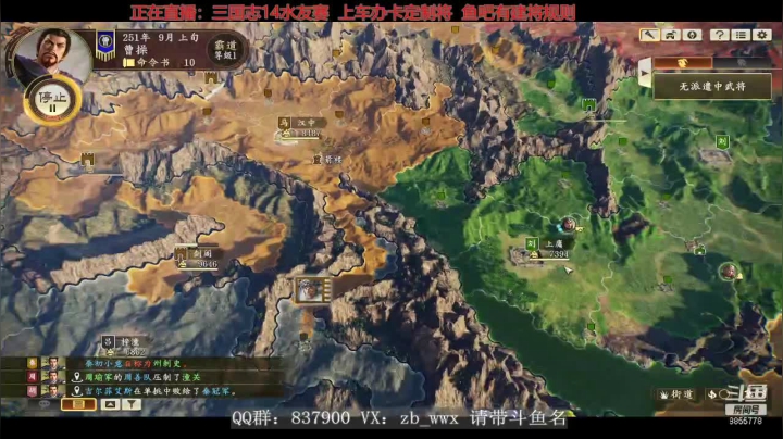 【2021-02-02 15点场】汪汪兄：三国志14水友赛小姐姐教你水友赛