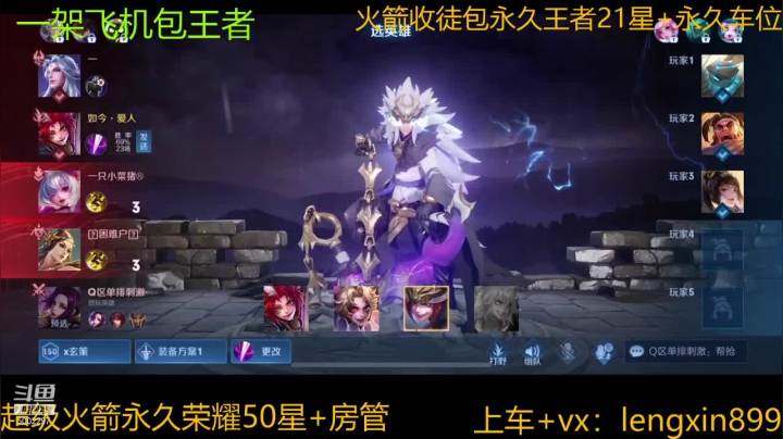 【2021-02-03 15点场】冷心心是个萌妹：双区百分百胜率上王者火箭收徒。