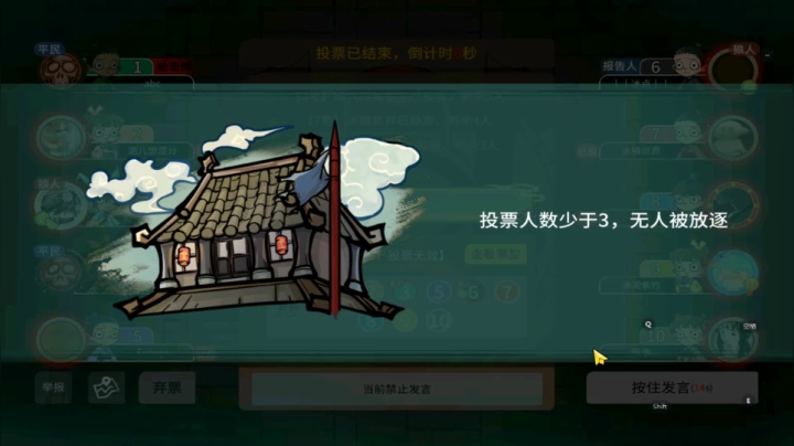 228狼人杀